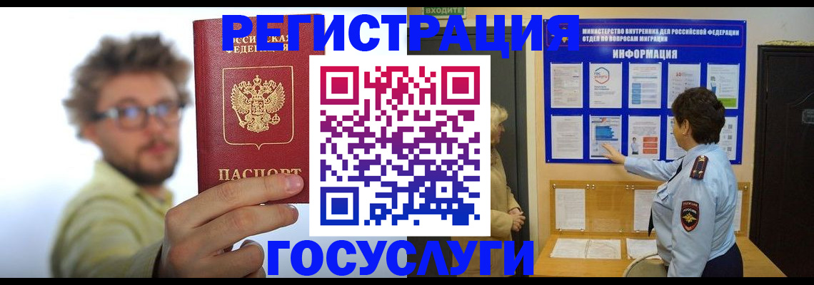 временная регистрация собственник в Чегеме