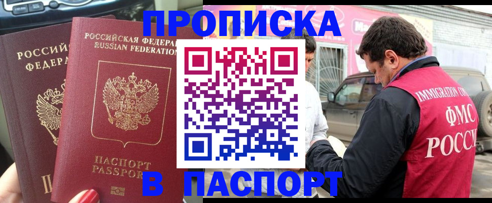 прописка для кредита в Чегеме