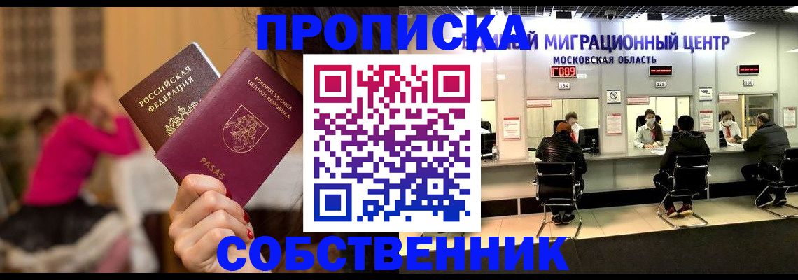 прописка законно в Чегеме